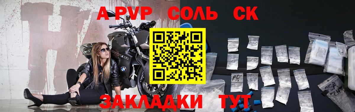Alfa_PVP Соль  Alfa_PVP  Вход с VPN  Кострома  Альфа ПВП кристаллы 