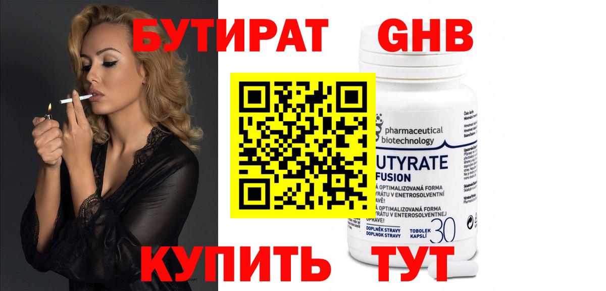 Кострома  БУТИРАТ буратино  Вход с VPN 