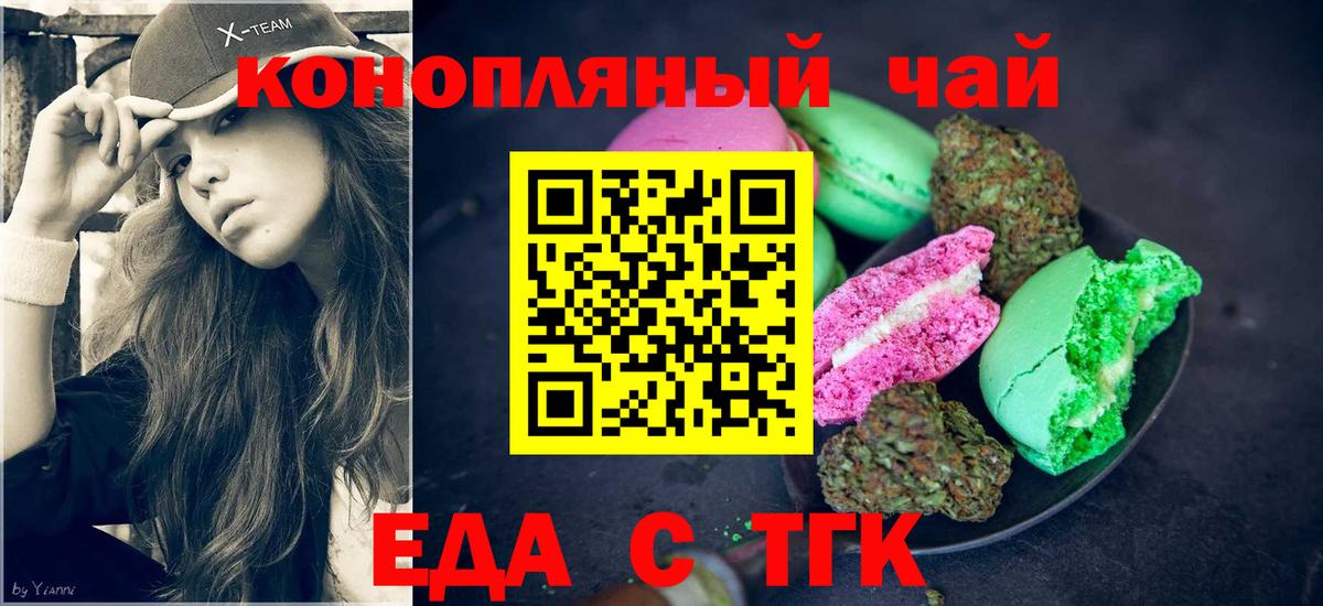Canna-Cookies марихуана Кострома