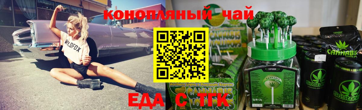 Кострома  Еда ТГК конопля  Вход с VPN 