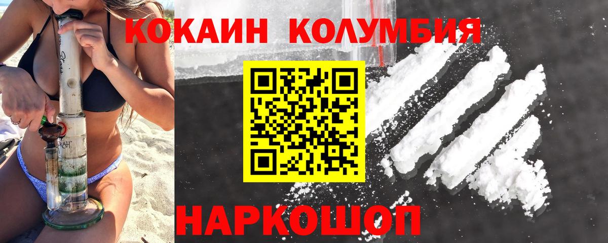 Кострома  где найти наркотики  Вход с VPN  Кокаин Эквадор 