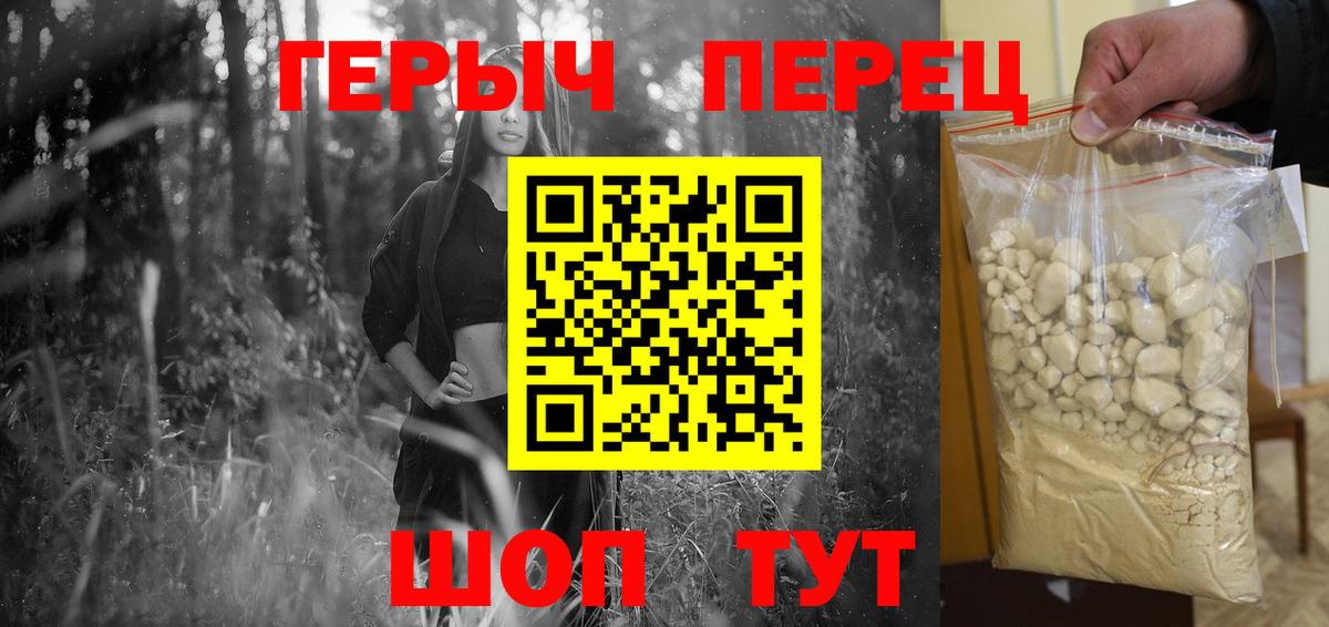 Героин VHQ Кострома