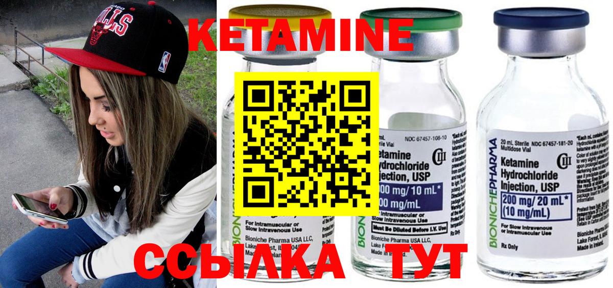 КЕТАМИН ketamine Кострома