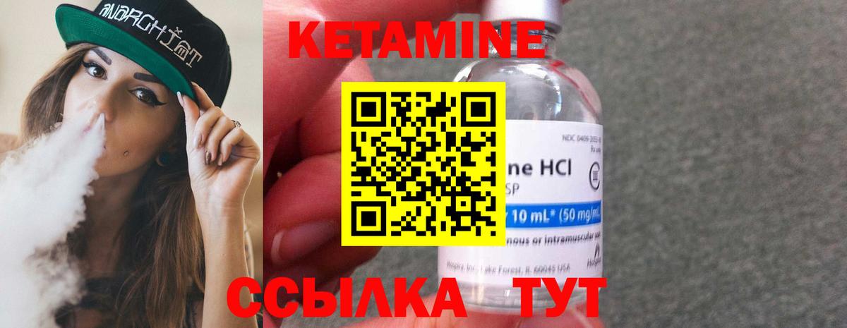 Кострома  Кетамин VHQ  Вход с VPN 