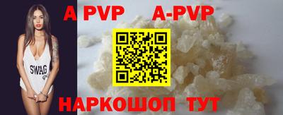 альфа пвп Коммунар