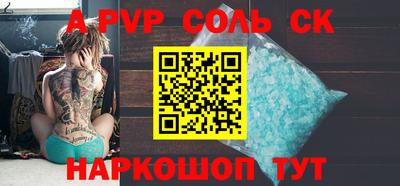 альфа пвп Коммунар