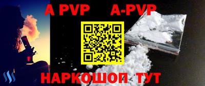 альфа пвп Коммунар