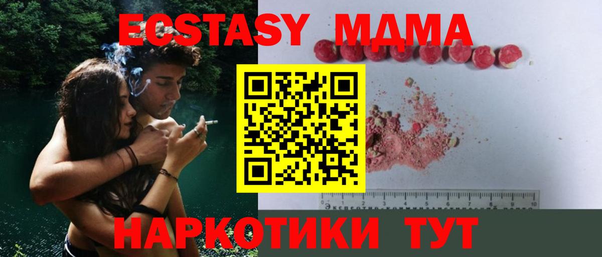 МДМА crystal  Вход с VPN  MDMA  Кострома  МДМА crystal 