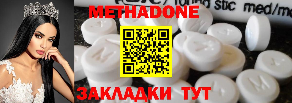 МЕТАДОН VHQ  Вход с VPN  Кострома 