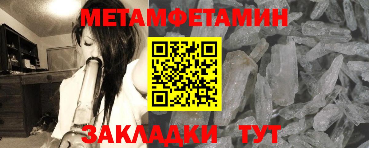 Первитин мет  Вход с VPN  Кострома 
