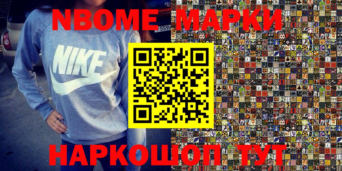 Марки NBOMe 1,5мг Кострома