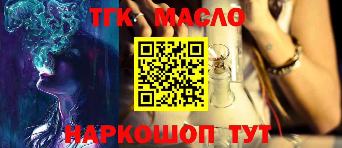 ТГК вейп Кострома