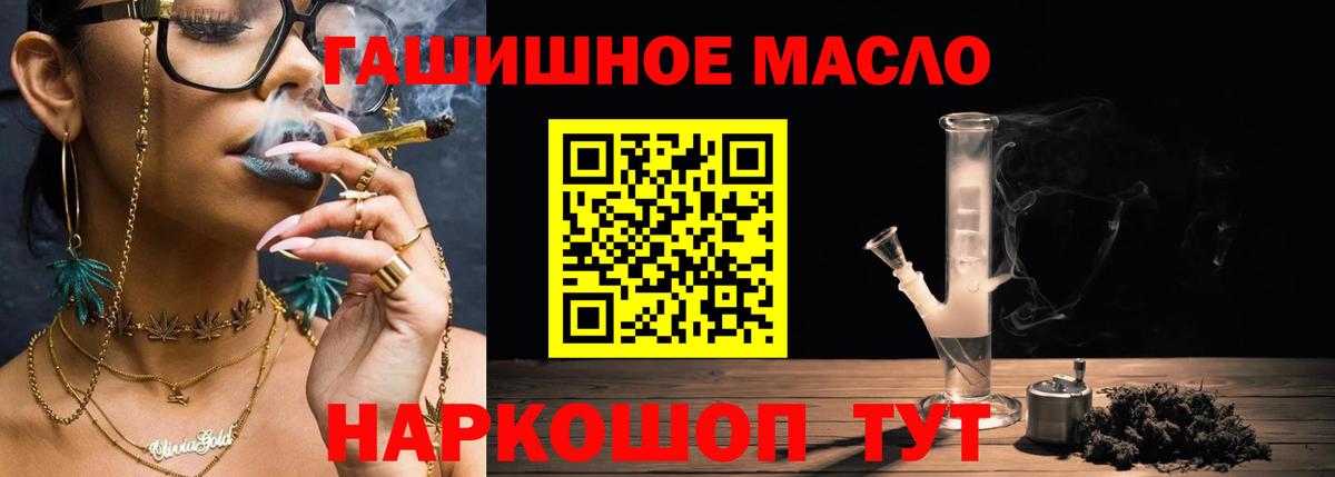 ТГК гашишное масло  Вход с VPN  Кострома 